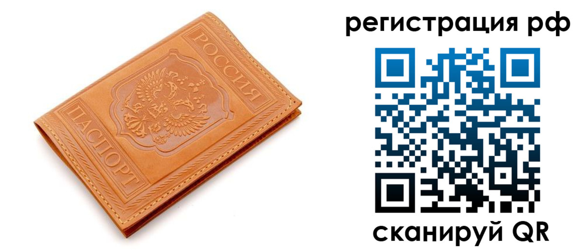 временная прописка в Чудово
