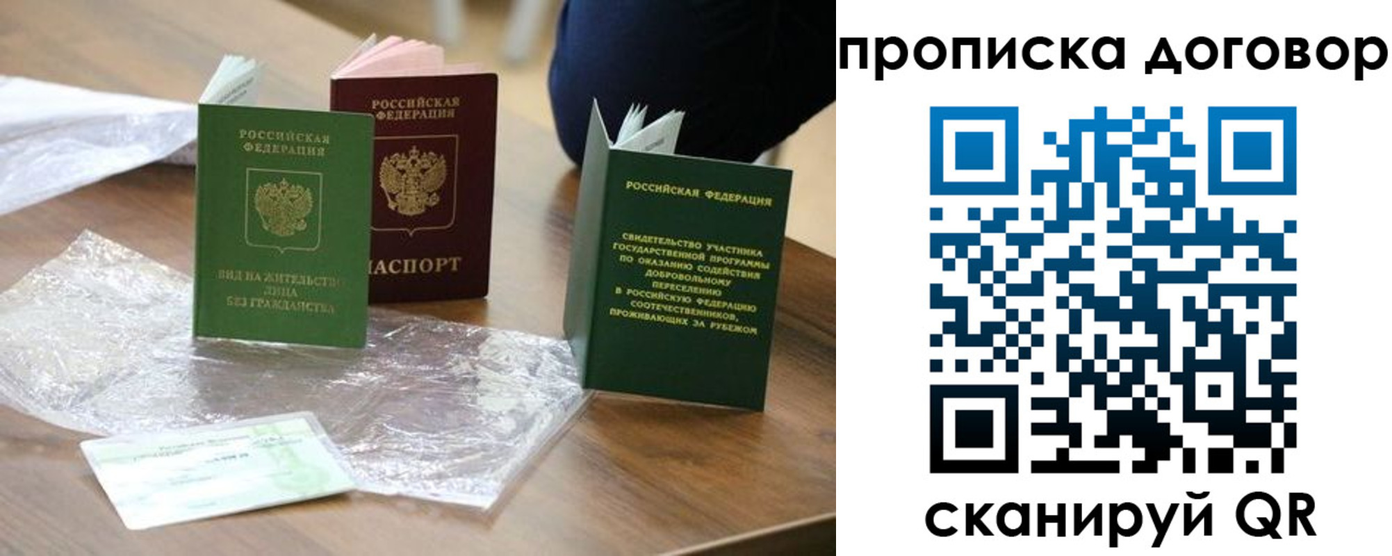 временная регистрация законно в Чудово