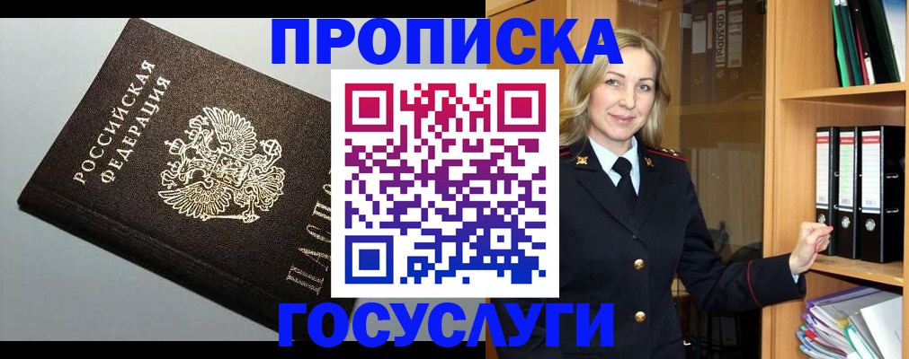 регистрация для школы в Чудово