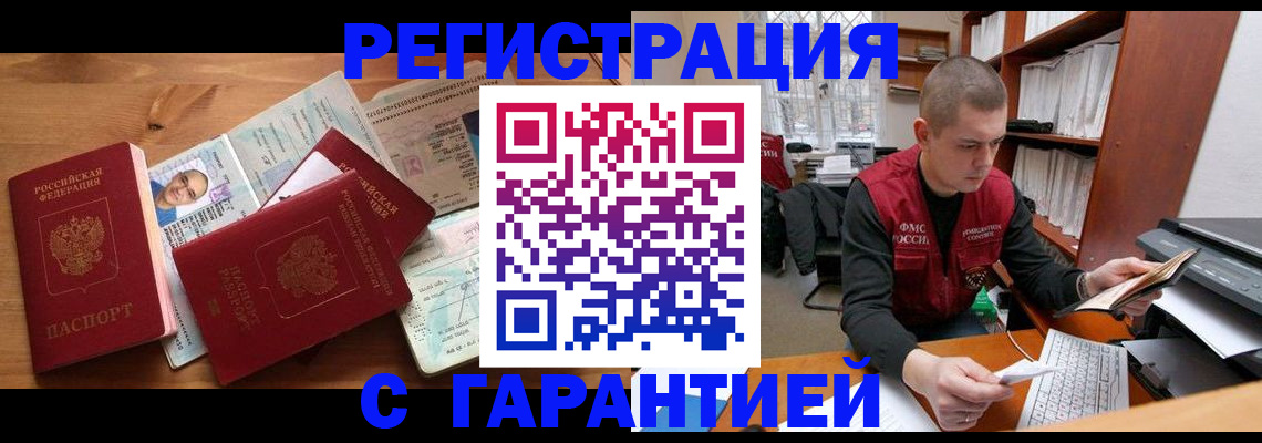 прописка для военкомата в Чудово